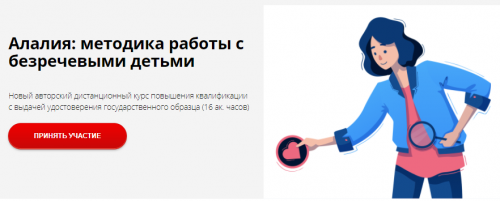 [Лого-эксперт] Алалия: методика работы с безречевыми детьми (Олеся Жукова)