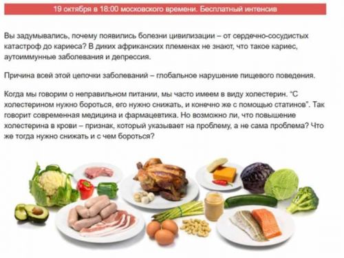 [Первая школа биохакинга] Холестерин: кто ты и что с тобой делать (Ирина Баранова)