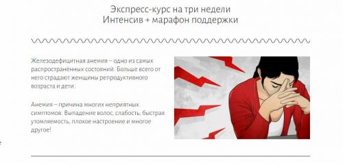 [Первая Школа Биохакинга] Железные леди (Ирина Баранова, Татьяна Смольянинова)