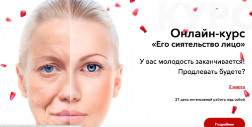 [РезультатНаЛицо] Его сиятельство лицо. Тариф Комфорт 2020 (Вера Красивая)