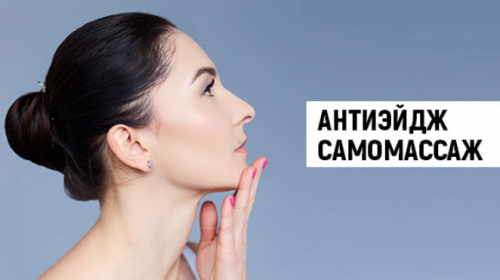 [Школа Фейсбилдинга Евгении Баглык] Антиэйдж самомассаж (Евгения Баглык)