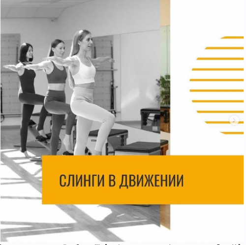 [Студия Пилатес Plus] Абонемент на занятия в студии Пилатес Plus Online - 3 (22 февраля - 21 марта 2021)