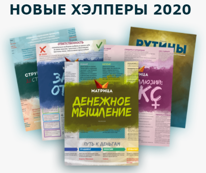 5 новых хэлперов 2020 года (Дмитрий Богданов)
