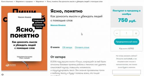 Ясно, понятно (Максим Ильяхов)