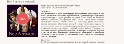 Все 6 книг со скидкой (Елена Кунина)