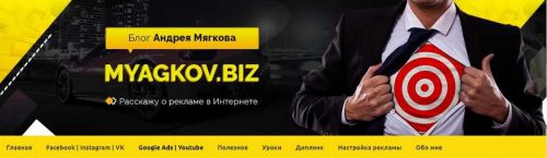 Арбитраж трафика в Google КМС 2019 (Андрей Мягков)