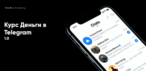Деньги в Telegram 1.0