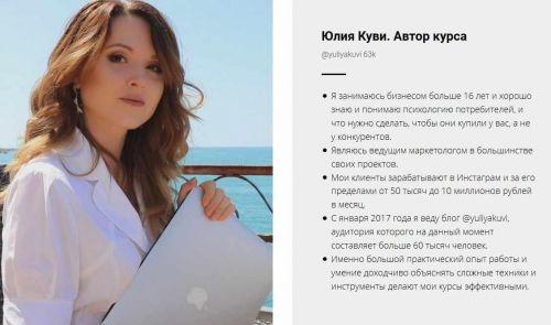 InstaLadies Эффективный Instagram для девушек-предпринимателей (Юлия Куви)