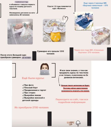 Интенсив «Про курсы» (Анастасия Ткачева)