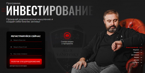 Инвестирование, сентябрь-ноябрь 2020 (Алекс Яновский)