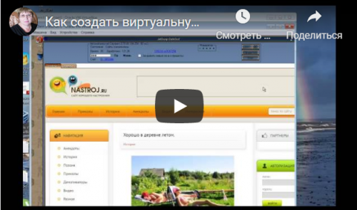 Как создать виртуальную машину и заработать на ней (Софья Петренко)