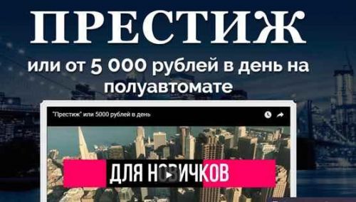 ПРЕСТИЖ — MEDIUM