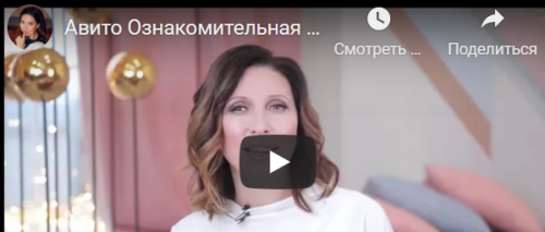 Продажи на Авито: от шкафа до денег 2021 (Анна Громова)