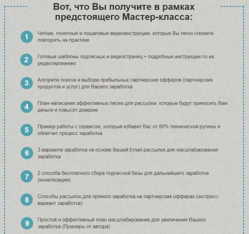 Заработок на email рассылке 300 000 руб с базой 500 подписчиков (Булат Максеев)
