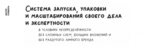 [Акуле Плевать] Прогнозируемая система продаж. Тариф Стандарт (Антон Даниелян)