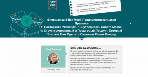 [GENIUS MARKETING] Аудиокурс «Привычки Миллионера» (Олесь Тимофеев)