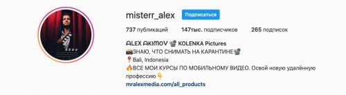 [Instastorymaking] МК по мобильной обработке видео для Сторис в Инстаграме (Алекс Акимов) 2019