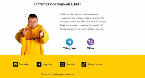 [влогчейн] Быстрый старт в YouTube и Tik Tok