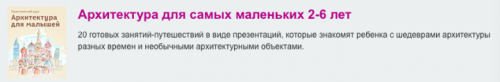 Архитектура для малышей (Лена Данилова)