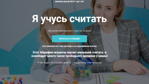 Я учусь считать.Тариф -3 (Анна Куприянова)