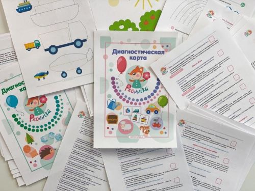 Диагностические карты для детей от 1 года до 6-ти лет. Пакет 'Все возрасты' (Анна Куприянова)