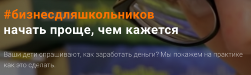 Финансовая грамотность для школьников за 21 день (Аркадий Морейнис, Алексей Черняк)