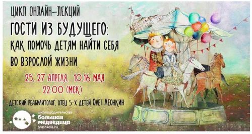 Как помочь детям найти себя во взрослой жизни (Олег Леонкин)