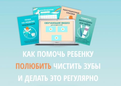 Как помочь ребенку полюбить чистить зубы и делать это регулярно (Александр Газаров)