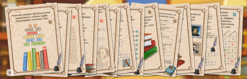 Литературный квест в библиотеке [Подари Квест]