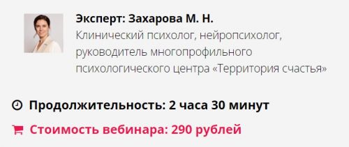 Методы нейропсихологической коррекции при трудностях овладения навыками письма и чтения (Захарова)