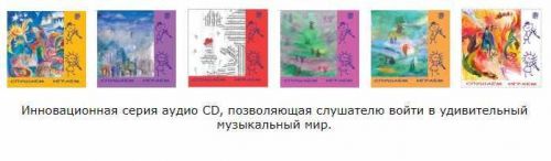 Музыкальное развитие ребенка. Слушаем играем (Михаил Казиник)