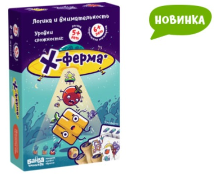 Настольная игра «X-ферма» [Банда Умников]