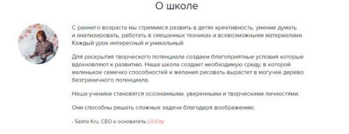 Онлайн школа креативного мышления. Ноябрь 2019 [Lil School]