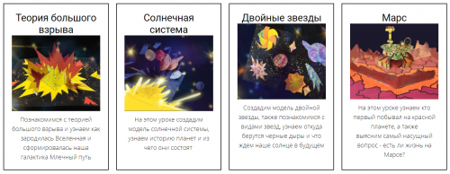 Поп-ап книга для детей 'Космос' (giraf_art)