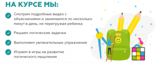 Развитие мышления и логики для детей 6-7 лет (Шамиль Ахмадуллин)