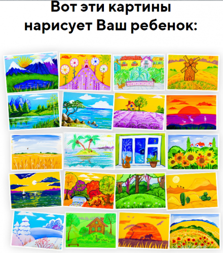 Рисуем Пейзажи [Skillberry]