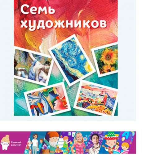 Семь художников (Лена Данилова)