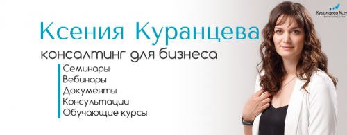 «Школа развития Интеллекта» (Ксения Куранцева)