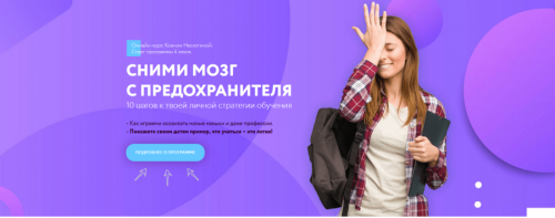 Сними мозг с предохранителя. Пакет 'АКТИВНЫЙ' (Ксения Несютина)