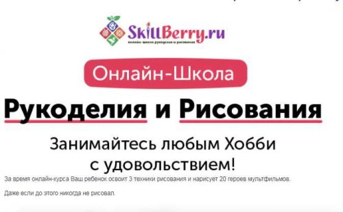 Учимся рисовать героев мультфильмов [Skillberry]