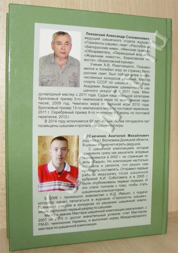 авторы Ляховский А.С. и Савченко А.М.