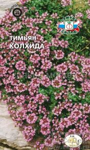 Тимьян (чабрец) Колхида (СеДек)