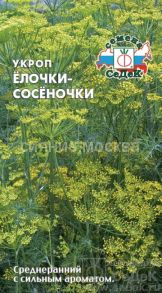 Укроп Елочки-Сосеночки (СеДек)