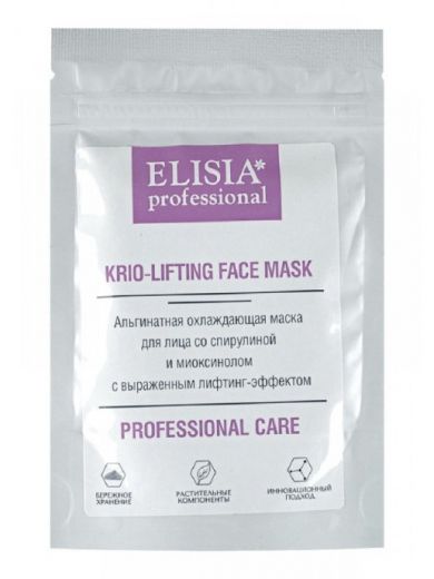 Elisia professional - Альгинатная маска экспресс-лифтинг со спирулиной и ментолом