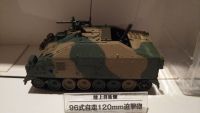 Mitsubishi Type 96 с миномётом 120 мм