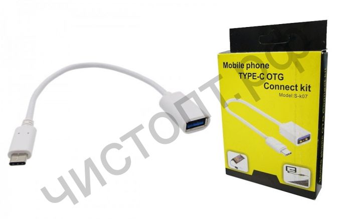Переходник штекер (папа) Type C - гнездо (мама) USB OT-SMA02 провод 10 см. (USB-TYPE-C) OTG