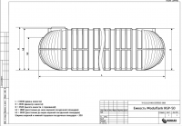 Чертеж емкости 50м3 50000 литров