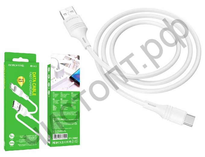 Кабель USB - Type-C Borofone BX43  1.0м 3A силикон белый