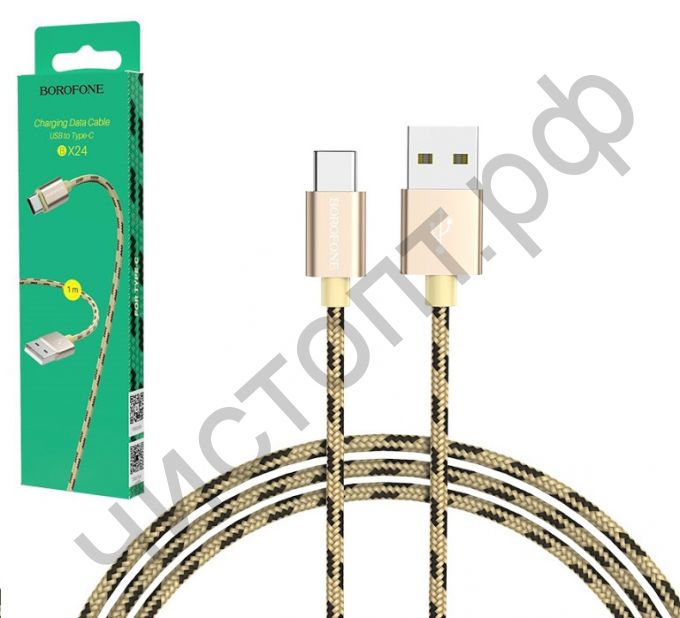 Кабель USB - Type-C Borofone BX24 1.0м 2.4A ткань золотой