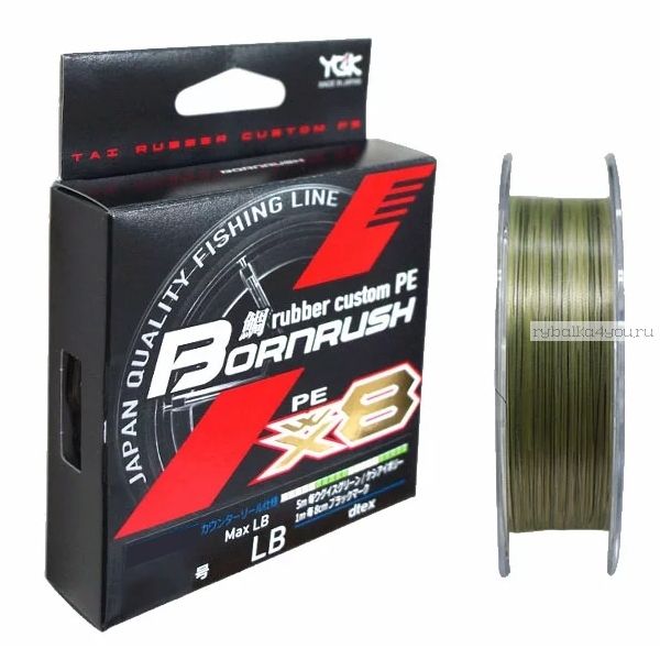 Шнур YGK Bornrush Pe WX8 200m Multicolor #0.8 (0.148mm/18lb/8.1kg)